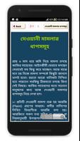 বাংলাদেশের আইন কানুন এবং আইনি পরামর্শ - Bangla Law screenshot 3