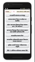 বাংলাদেশের আইন কানুন এবং আইনি পরামর্শ - Bangla Law screenshot 1