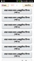 রান্নার রেসিপি - রান্নার টিপস Screenshot 1