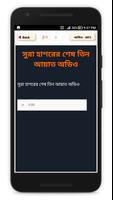 সূরা হাশরের শেষ তিন আয়াত অডিও - sura hasor bangla تصوير الشاشة 3