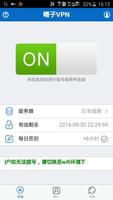 帽子vpn - 无限流量,免费vpn神器 постер