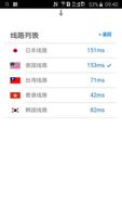 帽子vpn - 无限流量,免费vpn神器 скриншот 1