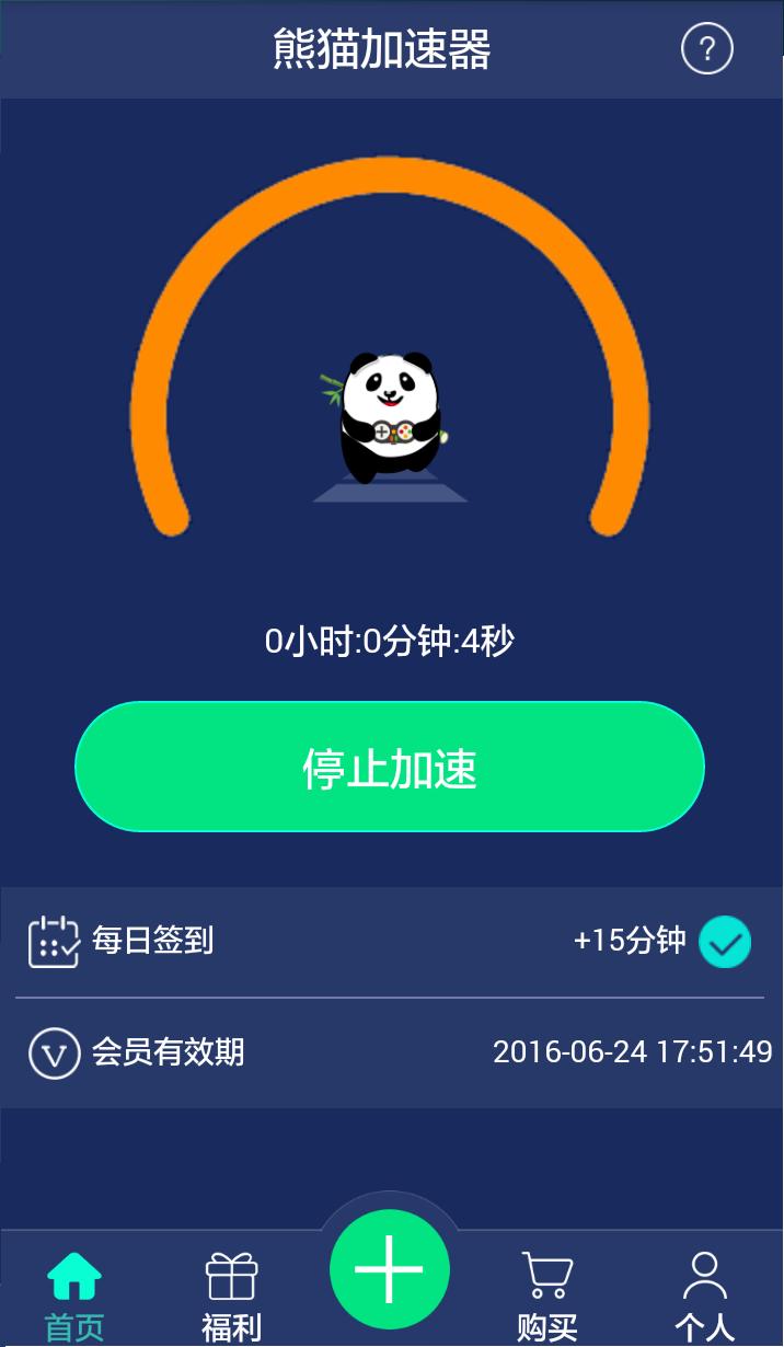 熊猫VPN for Android - APK Download