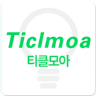 티클모아 icon