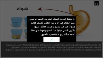 مريم واللقيمات screenshot 3