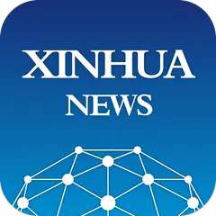 Xinhua News アプリダウンロード