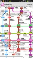 Metro Osaka Subway โปสเตอร์