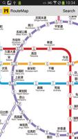 Metro Nagoya Subway-poster