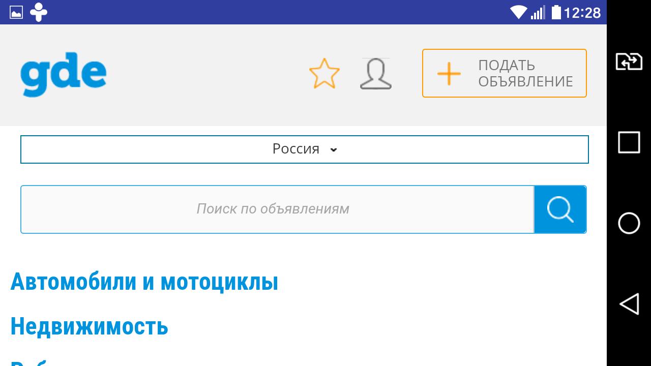 Сайте gde. Доска объявлений приложение Android.