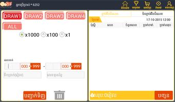 Khmer Lottery Screenshot 3