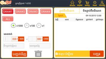 Khmer Lottery постер