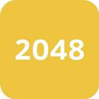 2048 アイコン