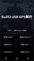 USB-GPS screenshot 2