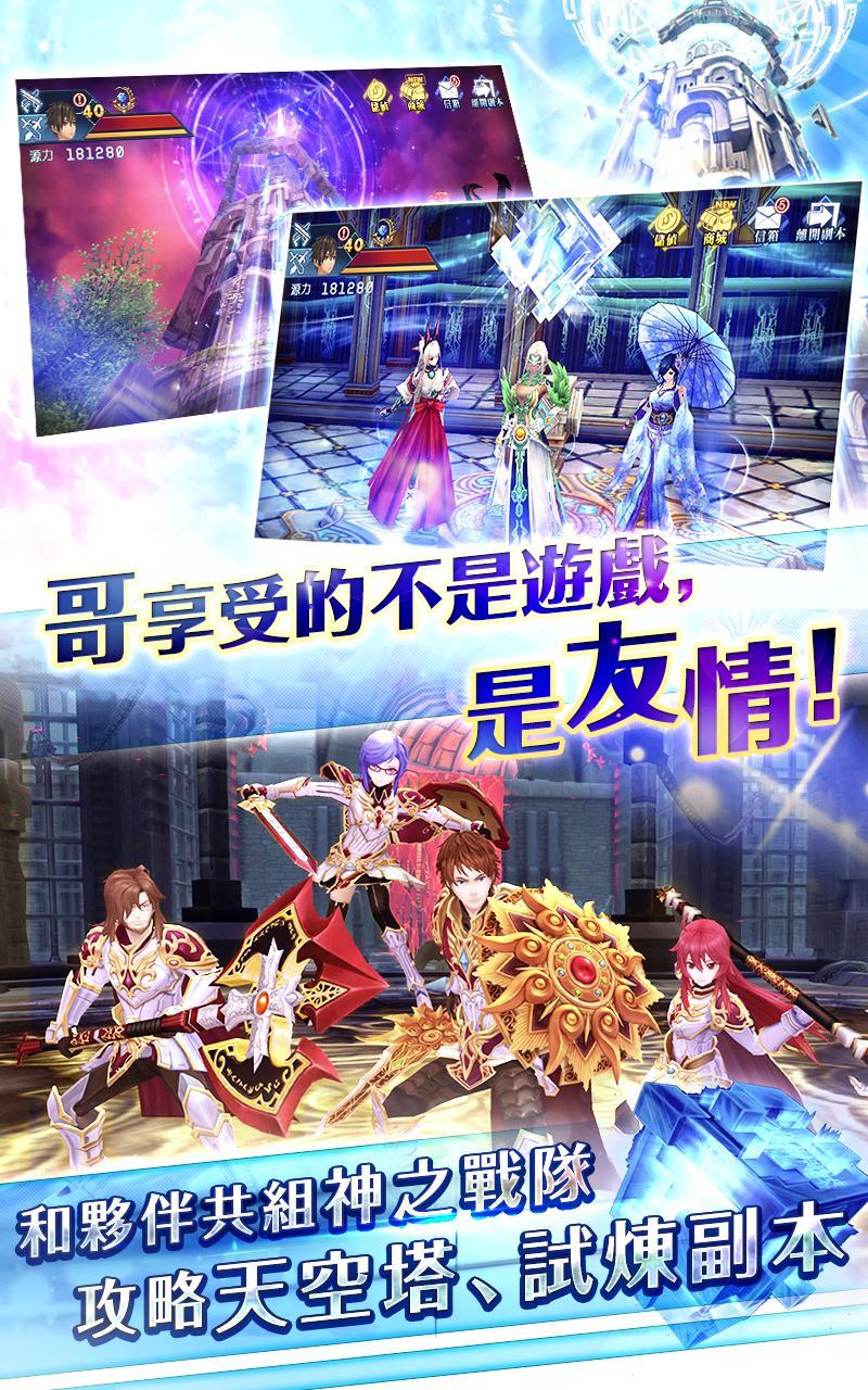 幻想神域for Android Apk Download 幻想神域for Android Apk Download