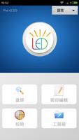 炫蓝光PowerLed Pro Plakat
