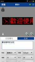 炫蓝光PowerLed Pro Screenshot 1