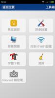 炫蓝光PowerLed Pro 截图 2