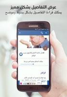 أمراض معدية علاجها | الوقاية من الامراض المعدية screenshot 2