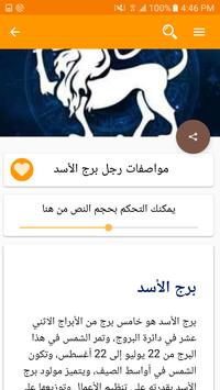 اعرف صفاتك من برجك صفات الأبراج For Android Apk Download