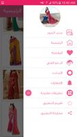 الساري الهندي Screenshot 3