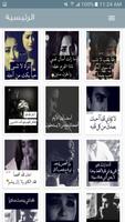مجرد وجع screenshot 1