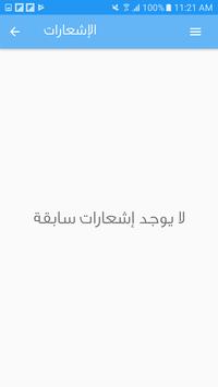 صور شوق وحنين For Android Apk Download