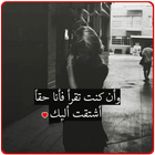 اشتياق icon