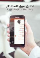 اشتياق screenshot 2