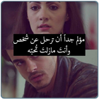 مجرد وجع icon