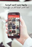 احبك موت capture d'écran 3