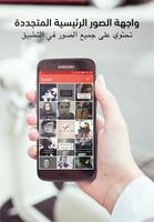 احبك موت capture d'écran 1