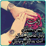 أكتب إليها 2018 icon