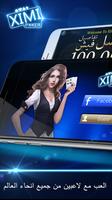 Teen Patti Royale 포스터