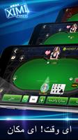 Teen Patti Royale تصوير الشاشة 2