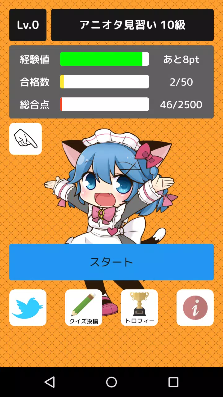 Android向けの アニメクイズ 人気アニメ検定ゲームアプリ Apkをダウンロードしましょう