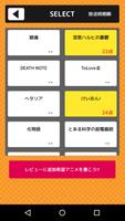 1 Schermata 【アニメクイズ】-人気アニメ検定ゲームアプリ-