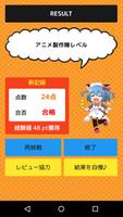 3 Schermata 【アニメクイズ】-人気アニメ検定ゲームアプリ-