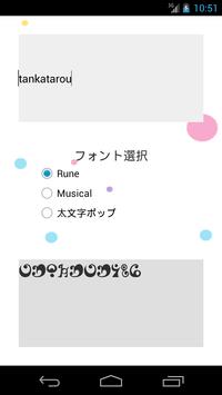 魔女文字変換ーまどマギー For Android Apk Download