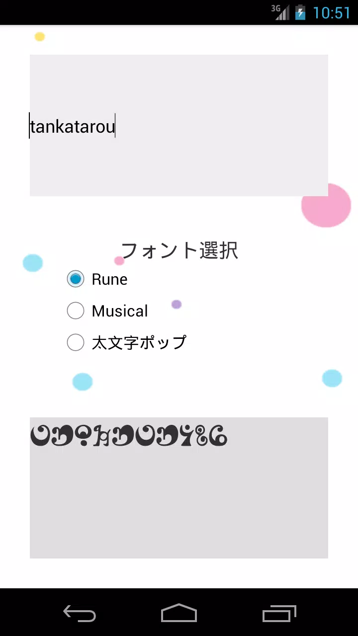 魔女文字変換ーまどマギー安卓下載 安卓版apk 免費下載