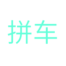 我要拼车 APK