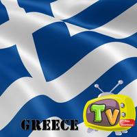 Free TV Greece ♥ TV Guide capture d'écran 1
