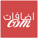 اضافات دوت كوم | تعارف و نشر سناب شات و بلاك بيري APK