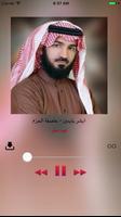 برنامه‌نما لحن - شيلات بدون نت عکس از صفحه