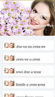 এক সপ্তাহে ত্বক ফর্সা করার উপায় Affiche