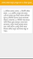 এক সপ্তাহে ত্বক ফর্সা করার উপায় screenshot 2