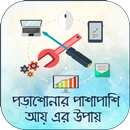 পার্ট টাইম জব APK