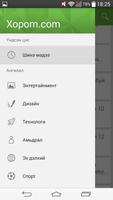 Xopom.com capture d'écran 1