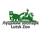 Луцький зоопарк icône