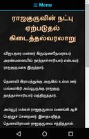 Tenali Raman stories In Tamil پوسٹر