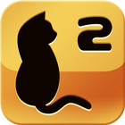 ねこカフェ脱出２ ∧＿∧ icon